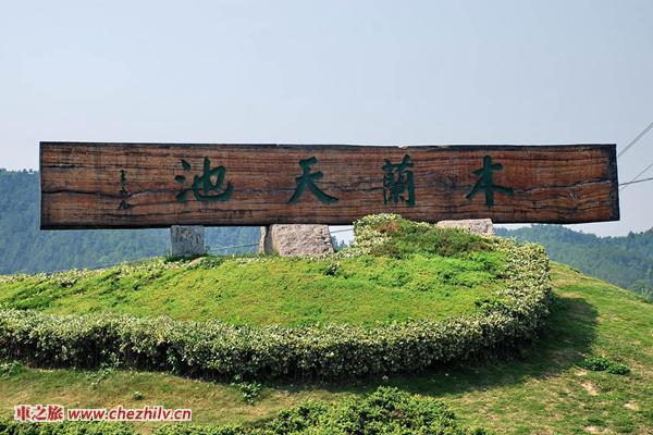 木蘭天池.jpg 木蘭天池.jpg