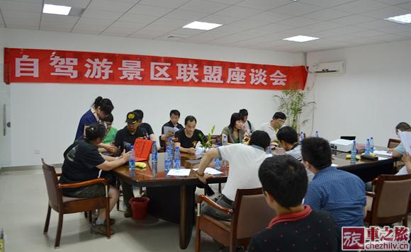 車之旅高峰論壇活動簽到.jpg 車之旅高峰論壇活動簽到.jpg