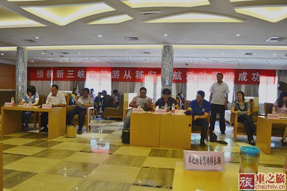 自駕游分會籌備會議.jpg 自駕游分會籌備會議.jpg