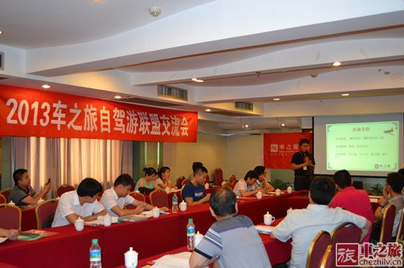 車之旅業(yè)務部楊經(jīng)理對各代表提出的看法和疑問一一作出詳解。.jpg 車之旅業(yè)務部楊經(jīng)理對各代表提出的看法和疑問一一作出詳解。.jpg