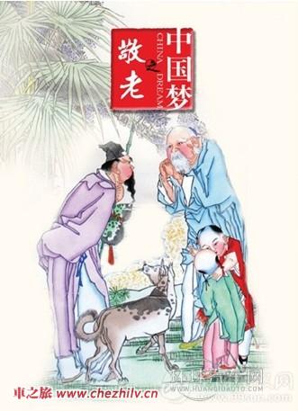 敬老.jpg 敬老.jpg