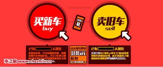 真團購PK假電商 團車網雙十一活動速度開啟 真團購PK假電商 團車網雙十一活動速度開啟