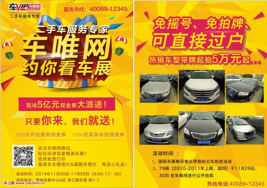 2014V܇չ ܇ΨWƳُ܇2