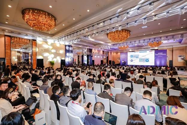 第四屆ADMIC汽車數字化&營銷創新峰會