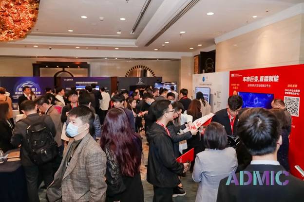 第四屆ADMIC汽車數字化&營銷創新峰會