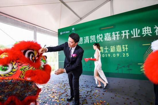 德清凱悅嘉軒酒店