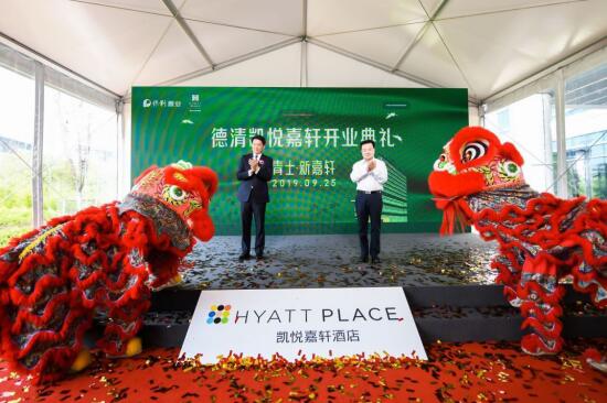 德清凱悅嘉軒酒店