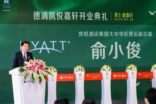 德清凱悅嘉軒酒店